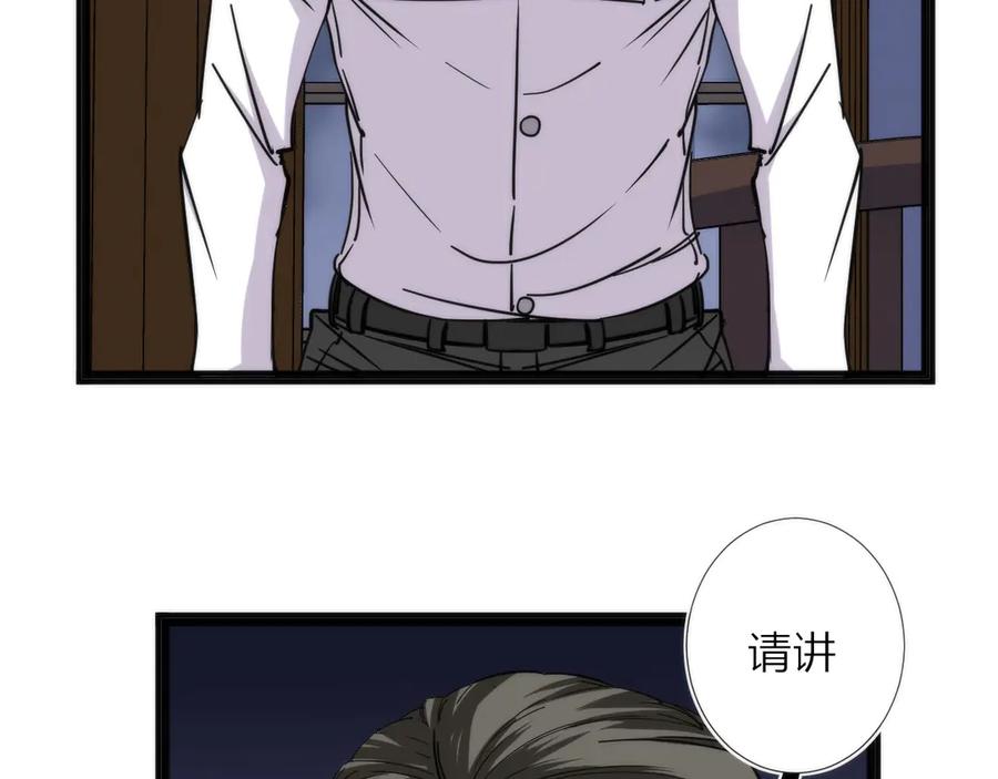 《猎魔烹饪手册》第7话 三天之期 第38页