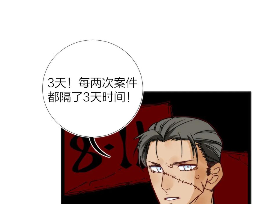 《猎魔烹饪手册》第7话 三天之期 第55页