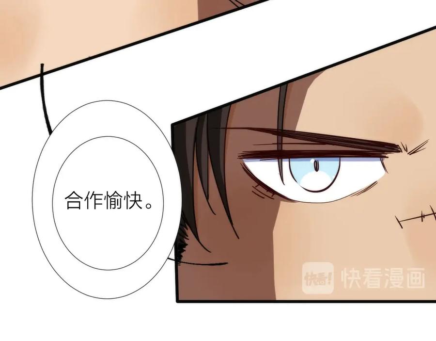 《猎魔烹饪手册》第7话 三天之期 第47页