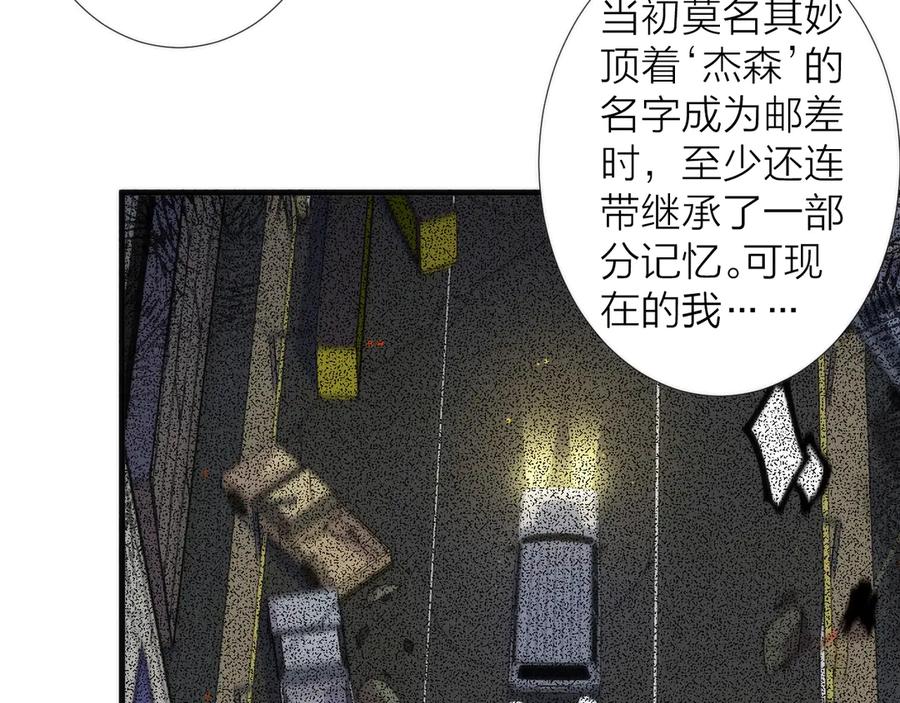 《猎魔烹饪手册》第8话 守夜人的来信 第7页