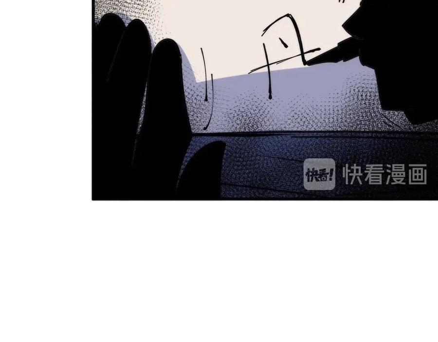 《猎魔烹饪手册》第8话 守夜人的来信 第79页