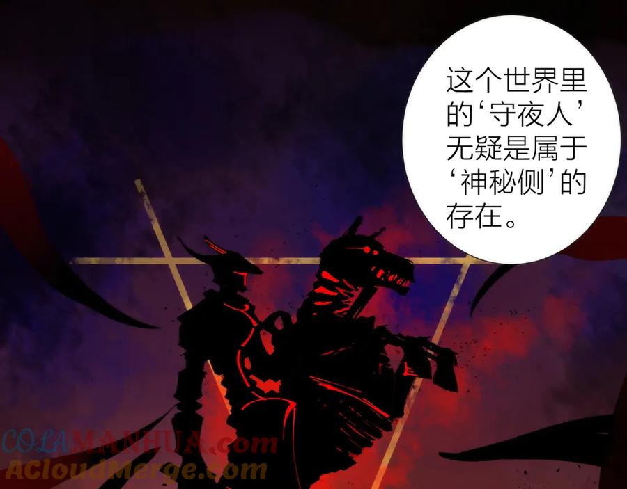 《猎魔烹饪手册》第8话 守夜人的来信 第5页