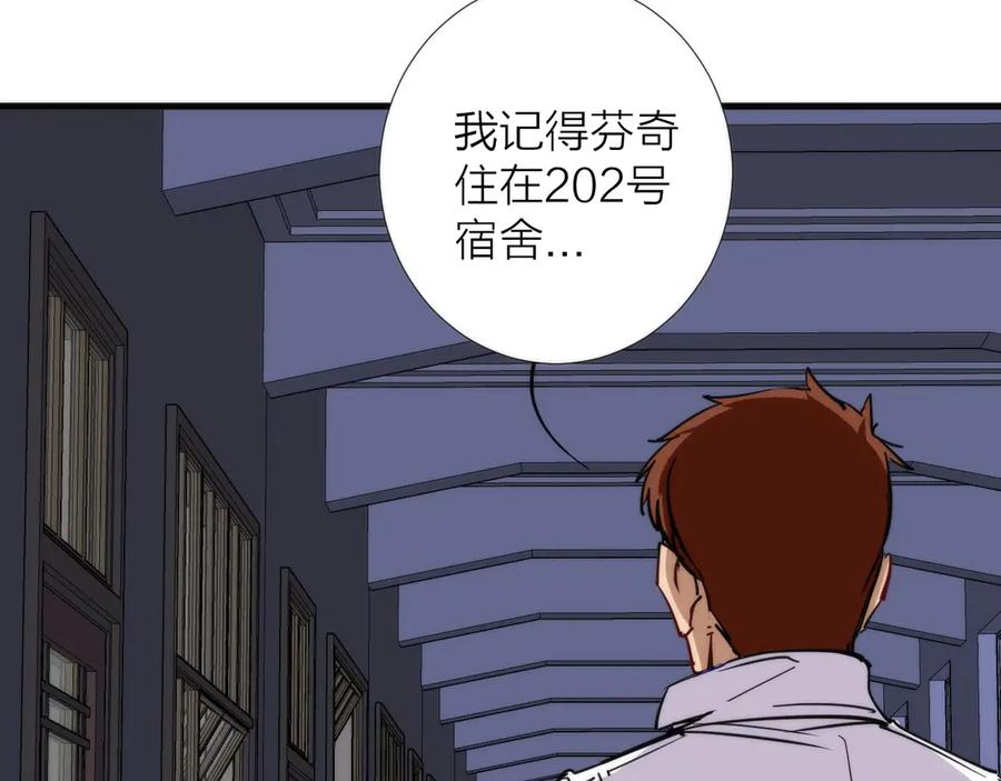 《猎魔烹饪手册》第8话 守夜人的来信 第28页