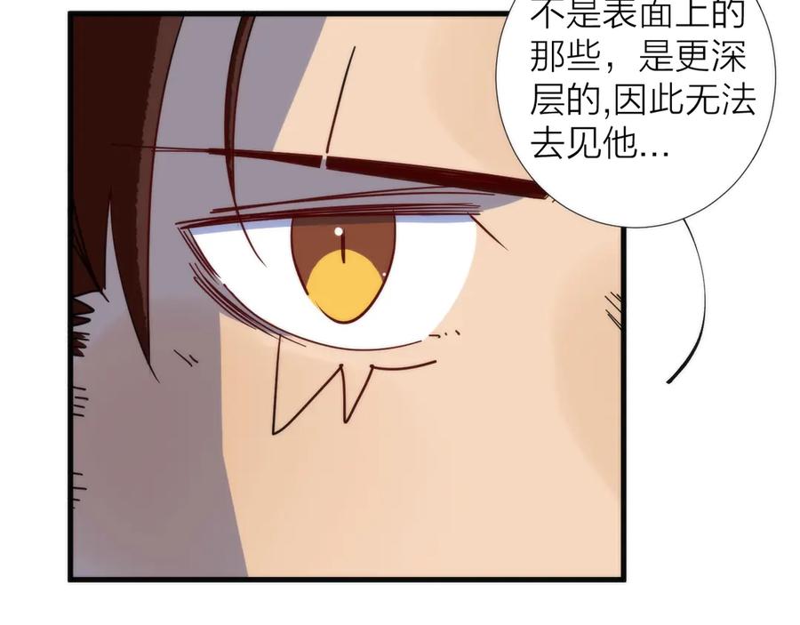 《猎魔烹饪手册》第8话 守夜人的来信 第52页