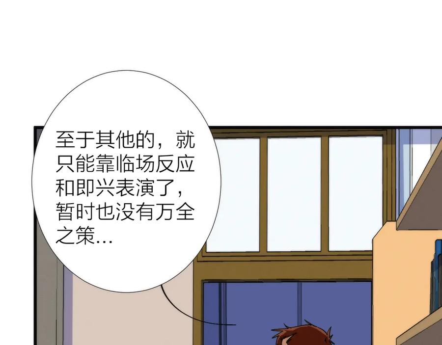 《猎魔烹饪手册》第8话 守夜人的来信 第67页