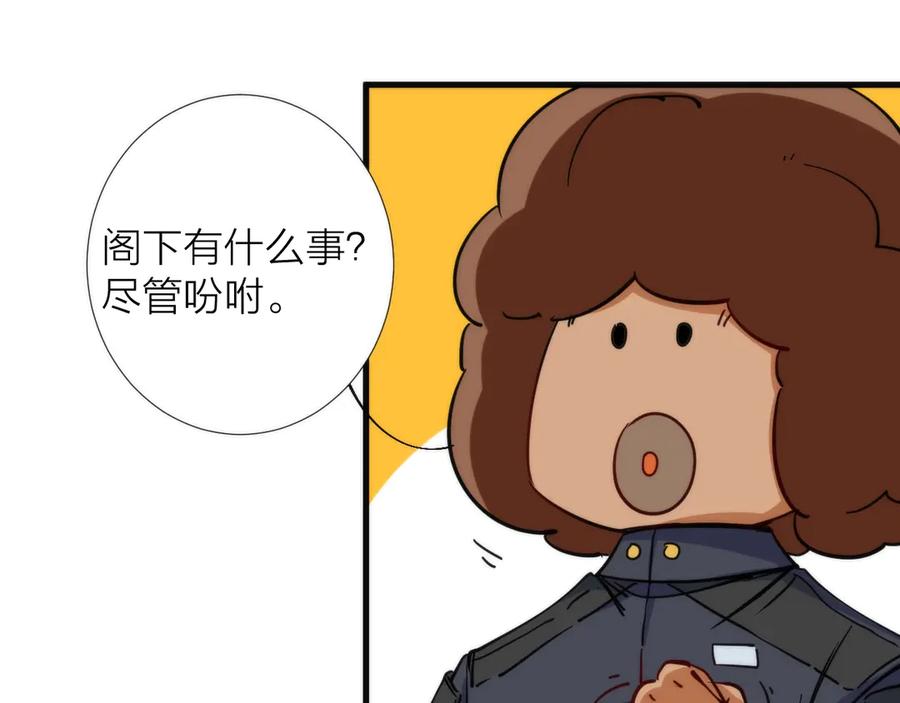 《猎魔烹饪手册》第8话 守夜人的来信 第47页