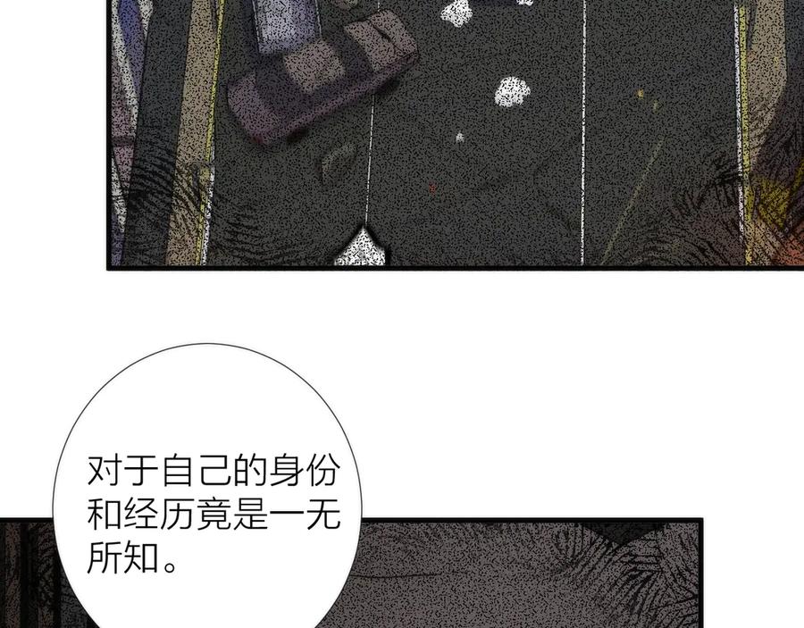 《猎魔烹饪手册》第8话 守夜人的来信 第8页