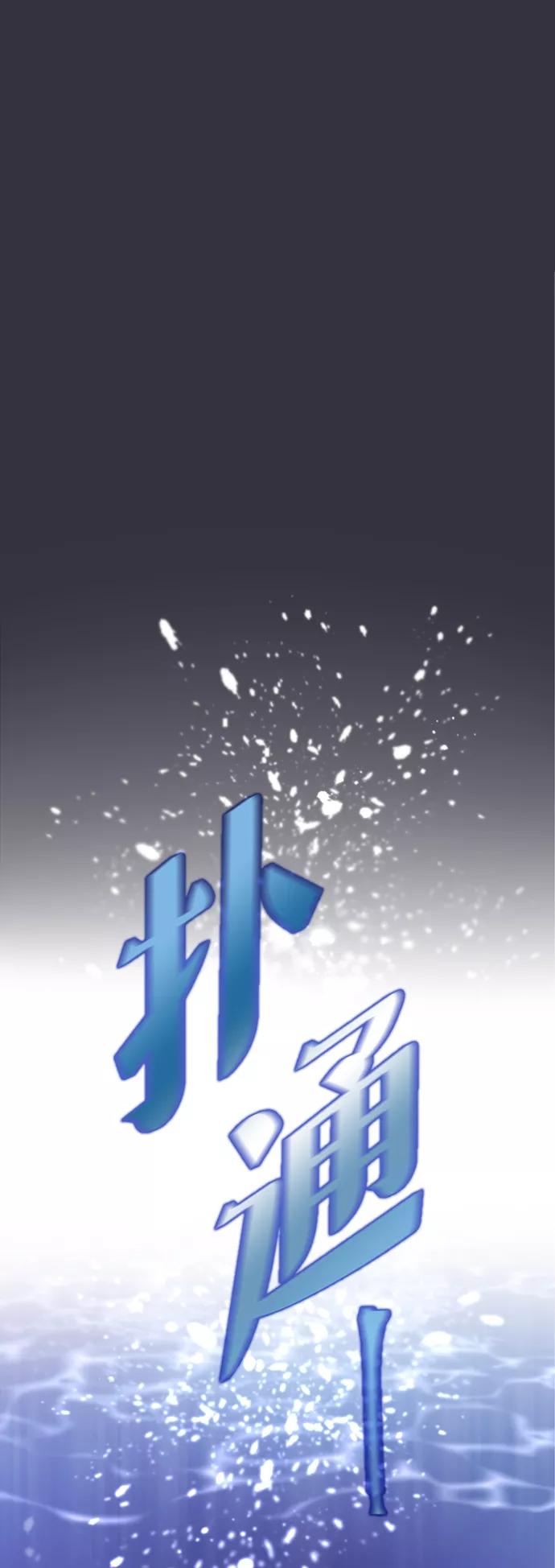 《烈女朴氏契约结婚》第1话 第103页
