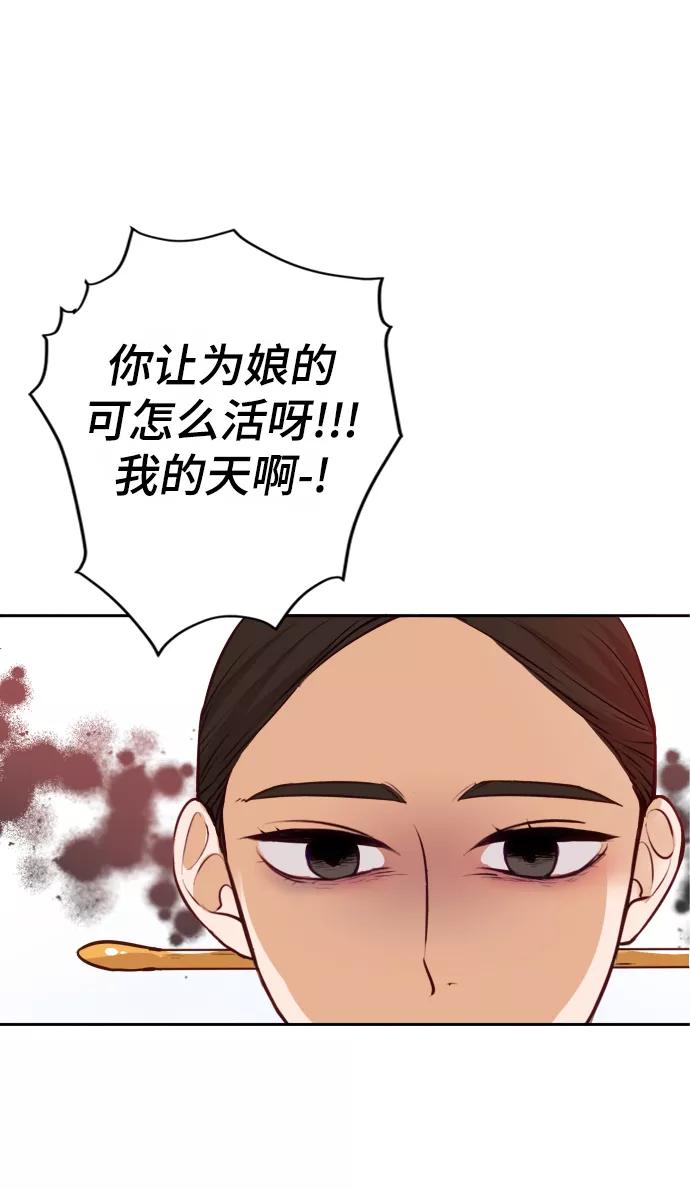 《烈女朴氏契约结婚》第1话 第62页