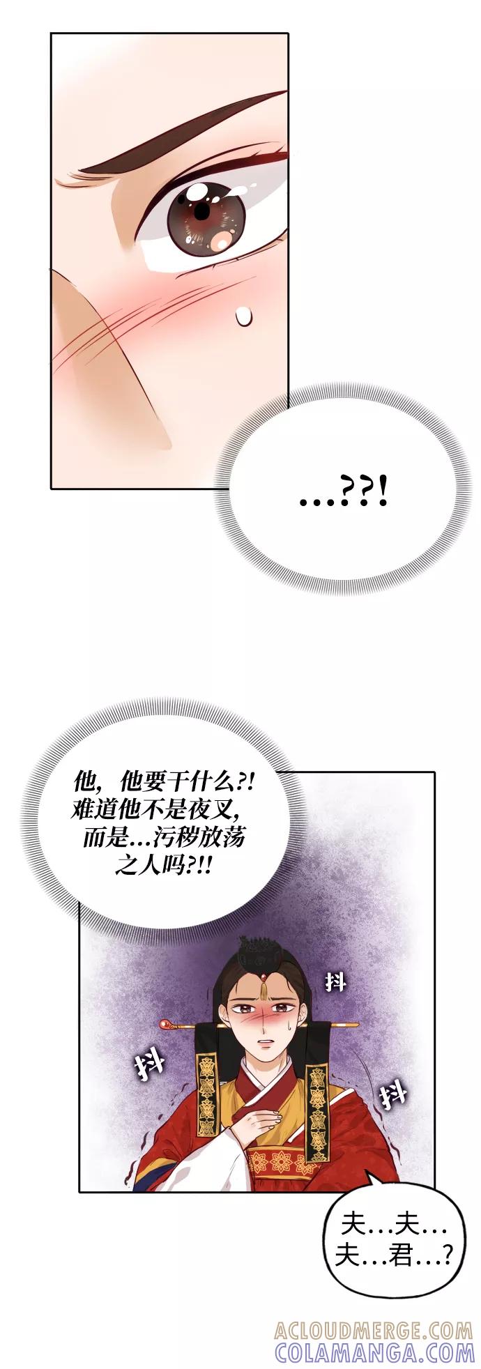 《烈女朴氏契约结婚》第1话 第33页
