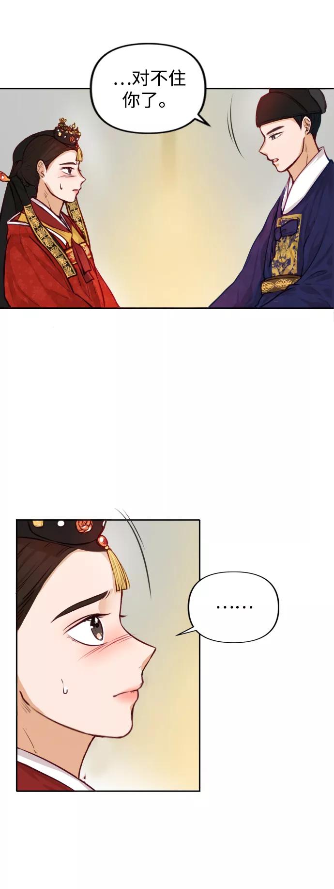 《烈女朴氏契约结婚》第1话 第40页