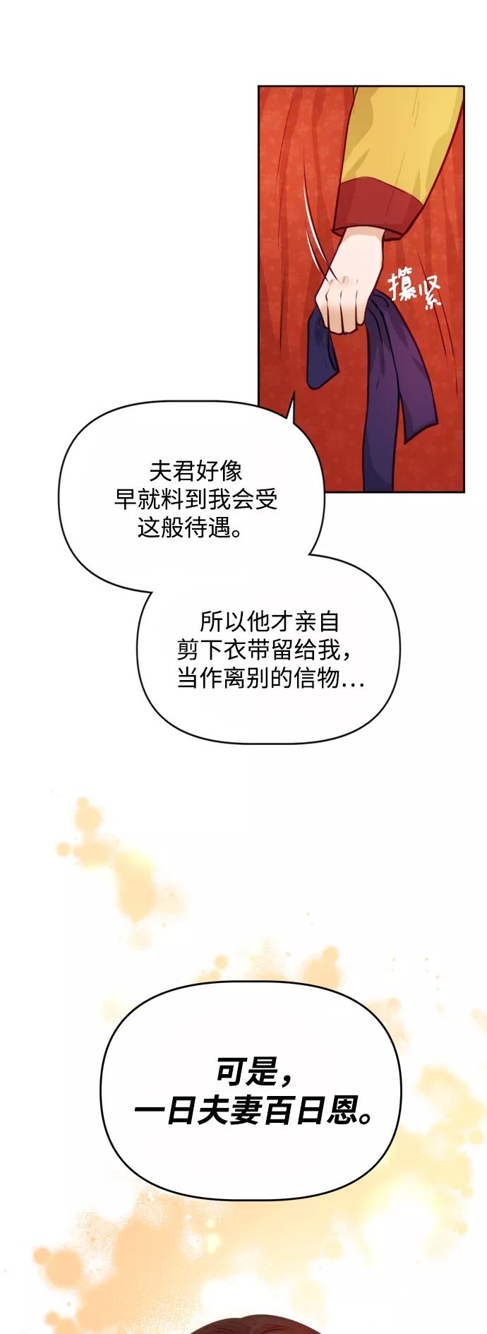 《烈女朴氏契约结婚》第1话 第68页