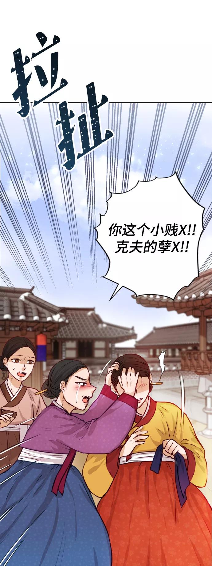 《烈女朴氏契约结婚》第1话 第63页
