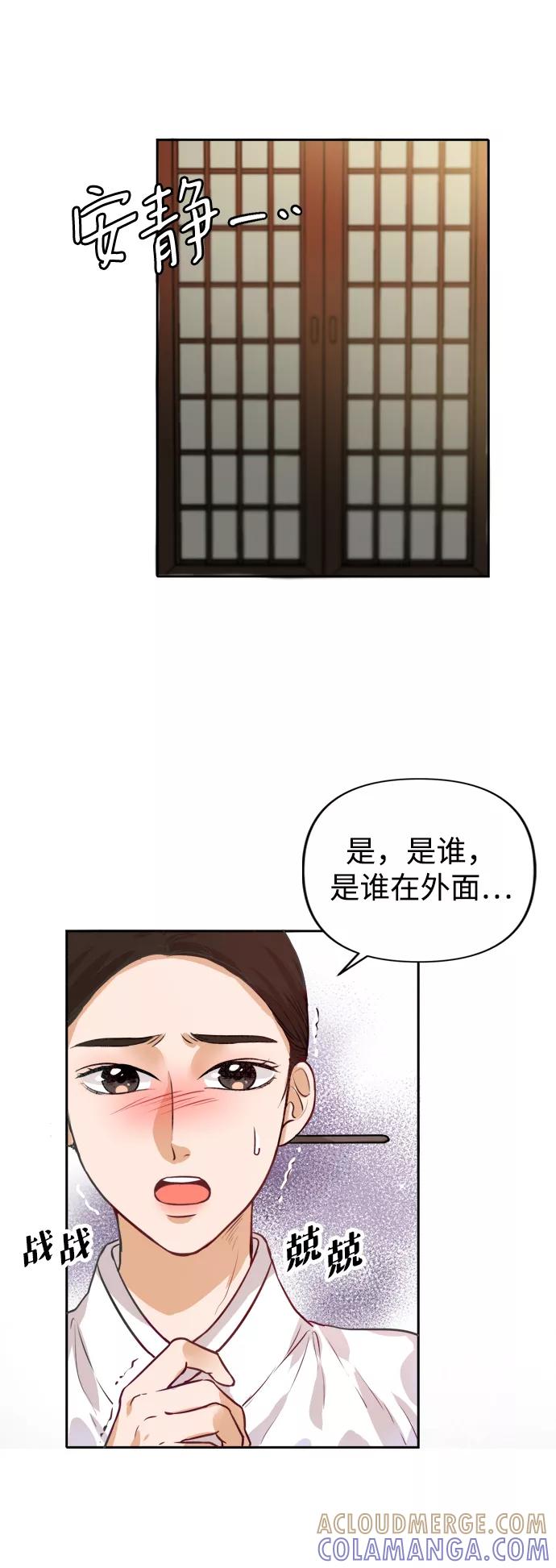 《烈女朴氏契约结婚》第1话 第85页