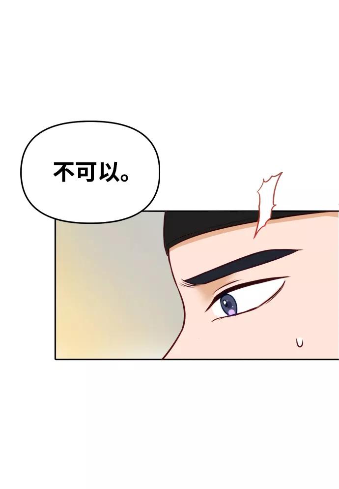 《烈女朴氏契约结婚》第1话 第43页