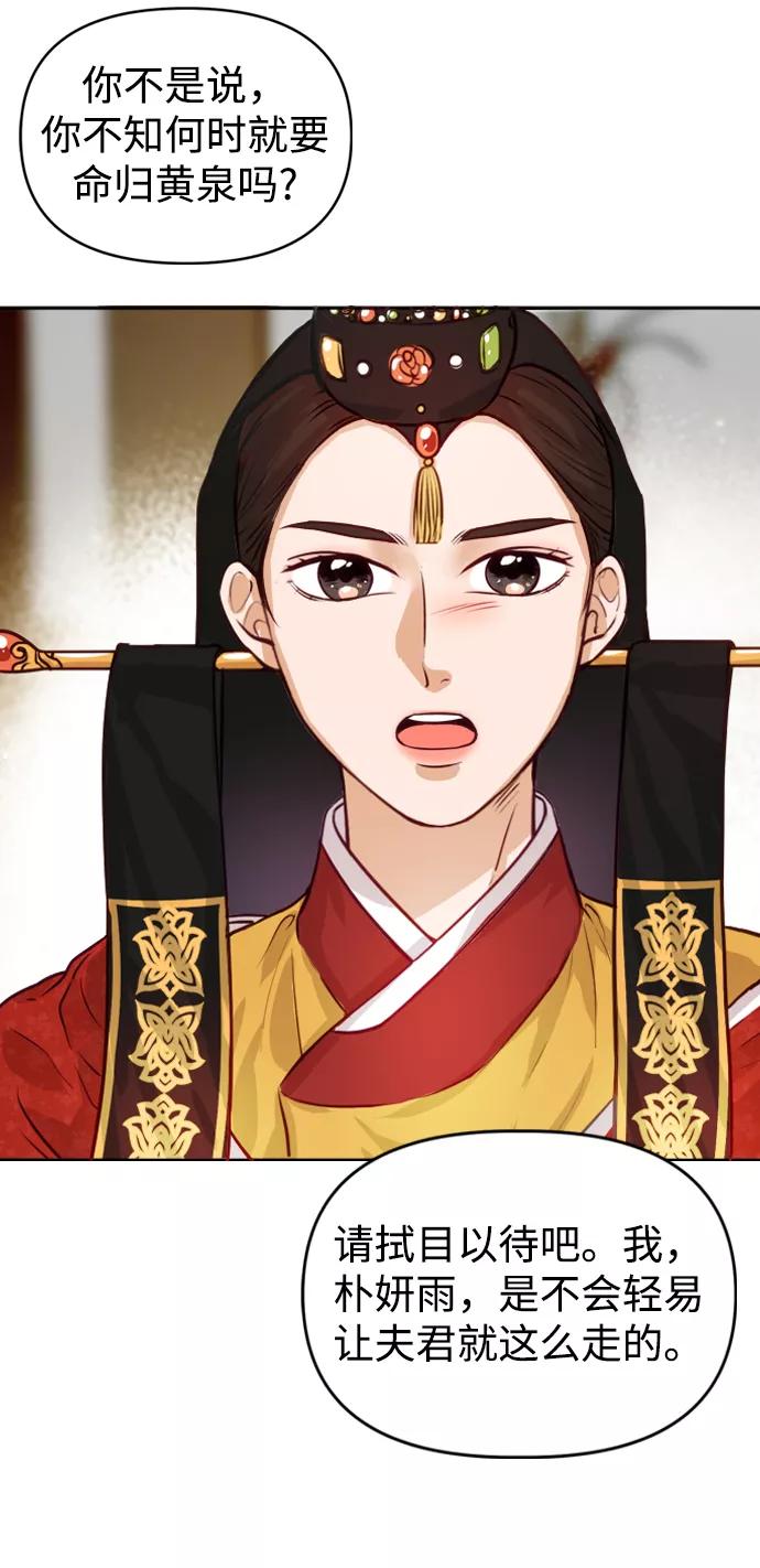 《烈女朴氏契约结婚》第1话 第47页