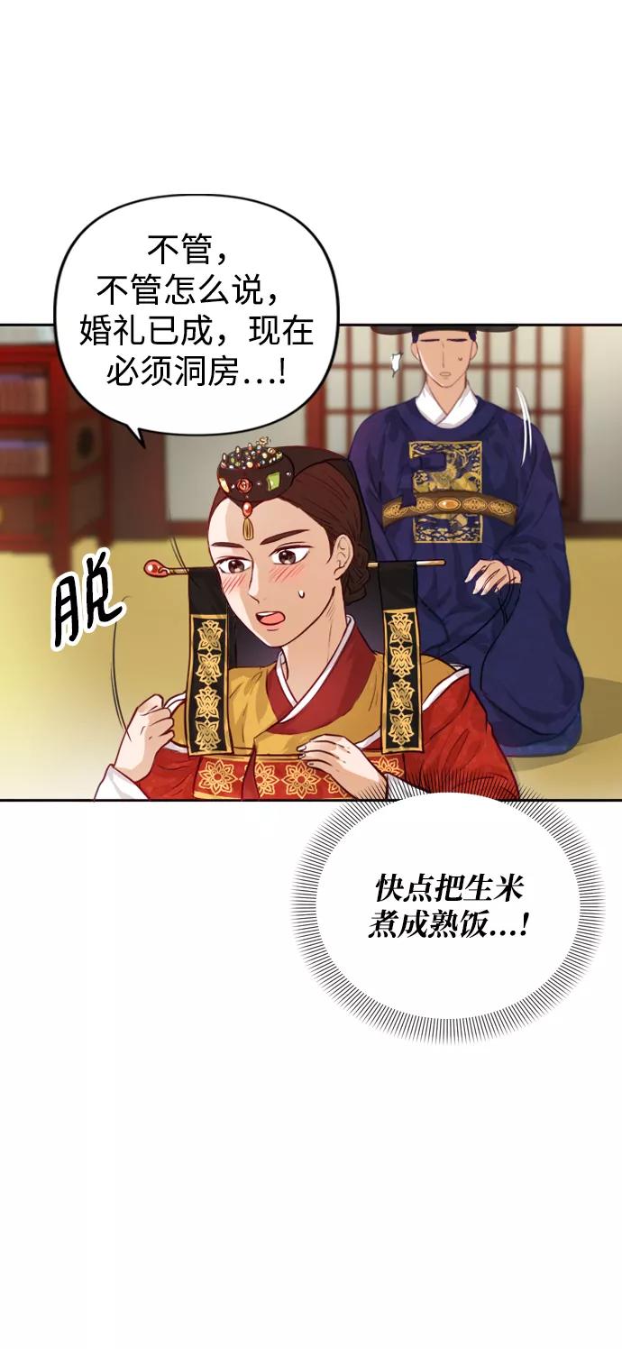 《烈女朴氏契约结婚》第1话 第48页