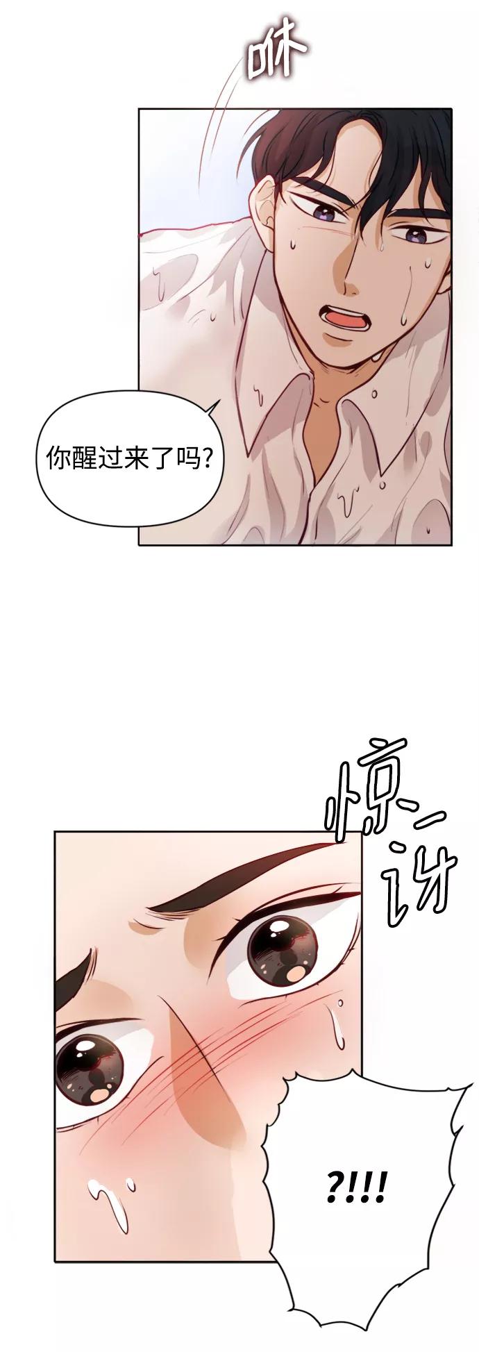 《烈女朴氏契约结婚》第1话 第111页