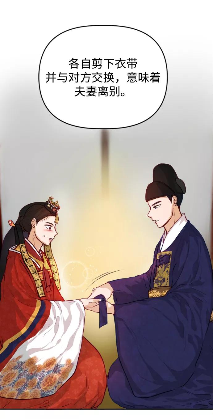 《烈女朴氏契约结婚》第1话 第36页