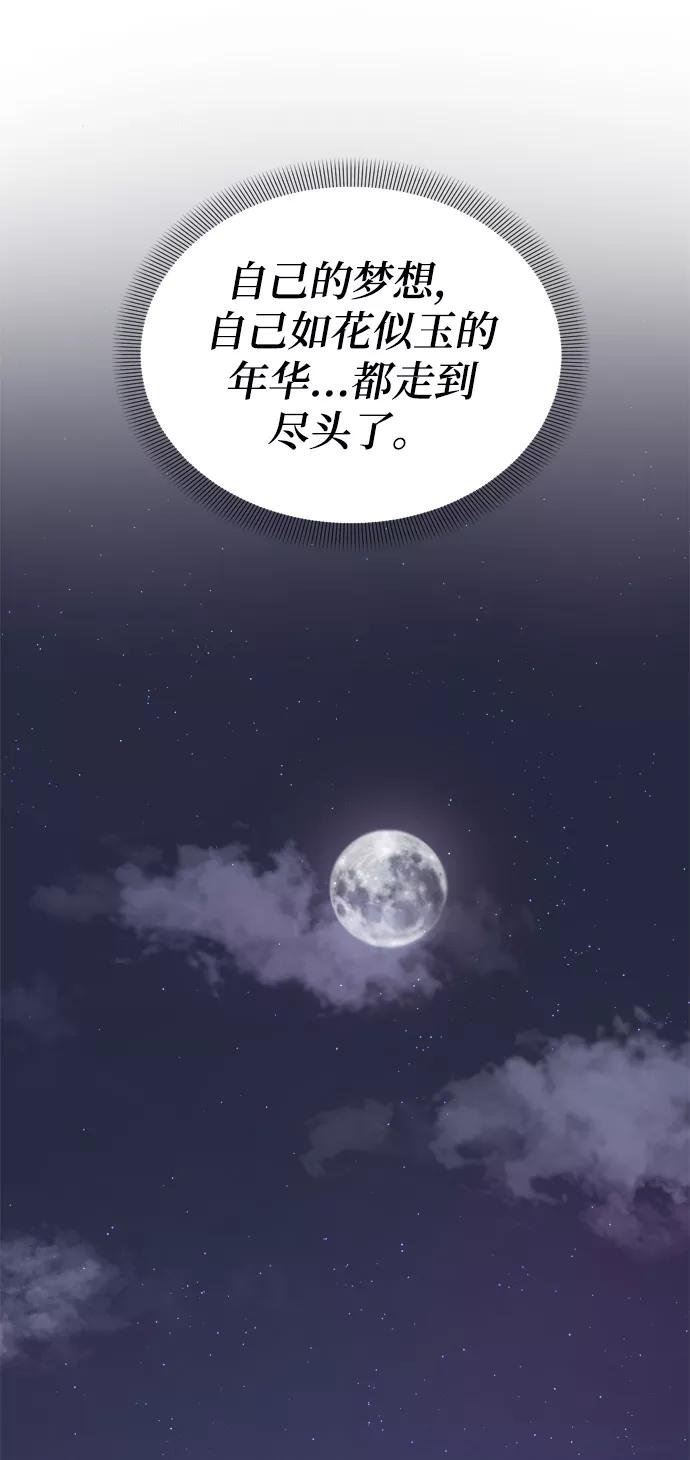 《烈女朴氏契约结婚》第1话 第18页