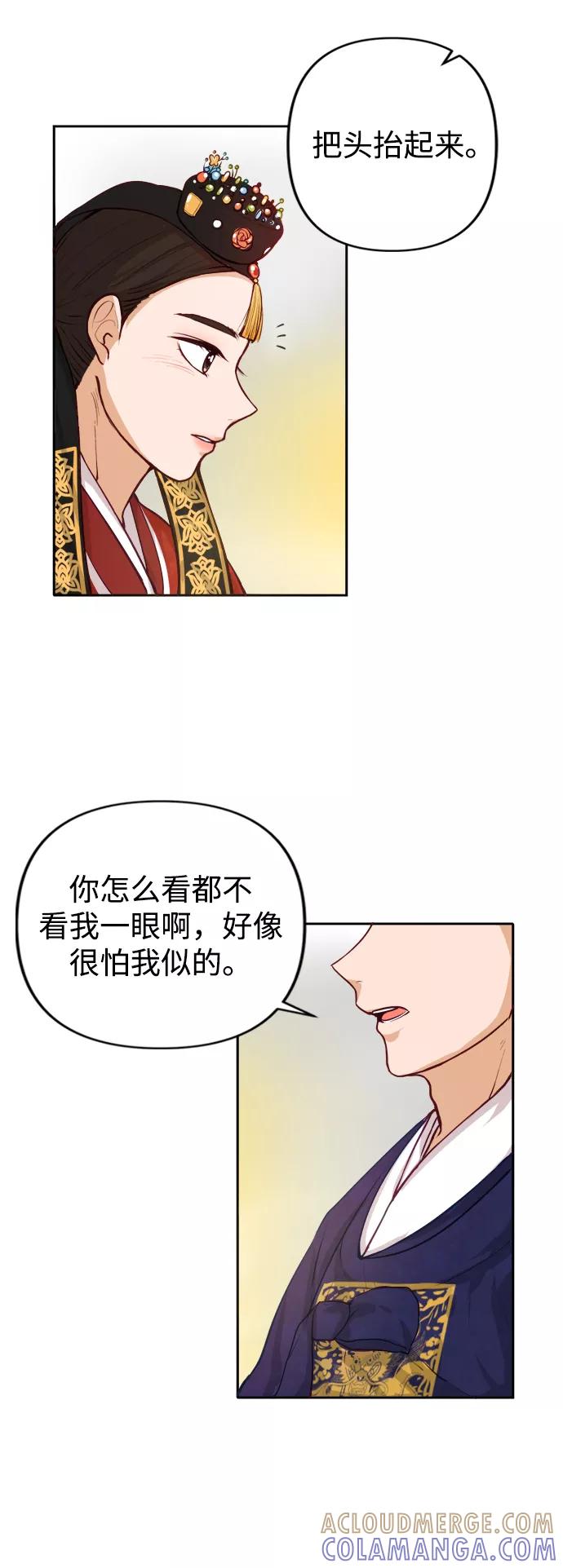 《烈女朴氏契约结婚》第1话 第21页