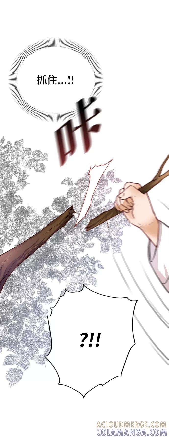 《烈女朴氏契约结婚》第1话 第93页