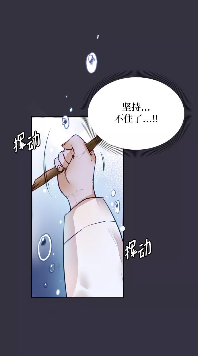 《烈女朴氏契约结婚》第1话 第99页