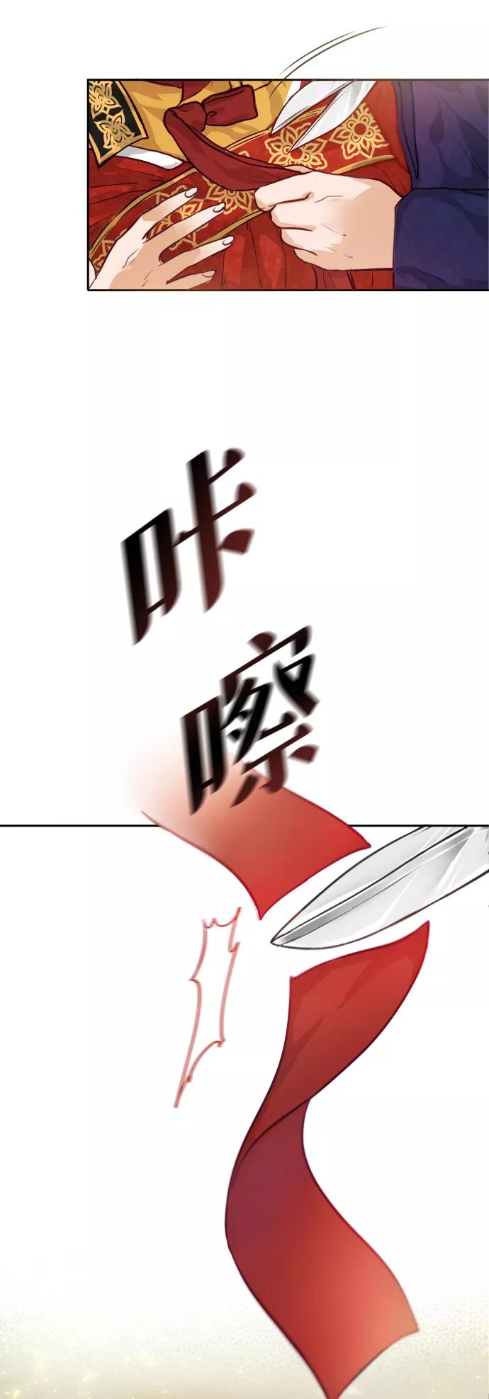 《烈女朴氏契约结婚》第1话 第31页