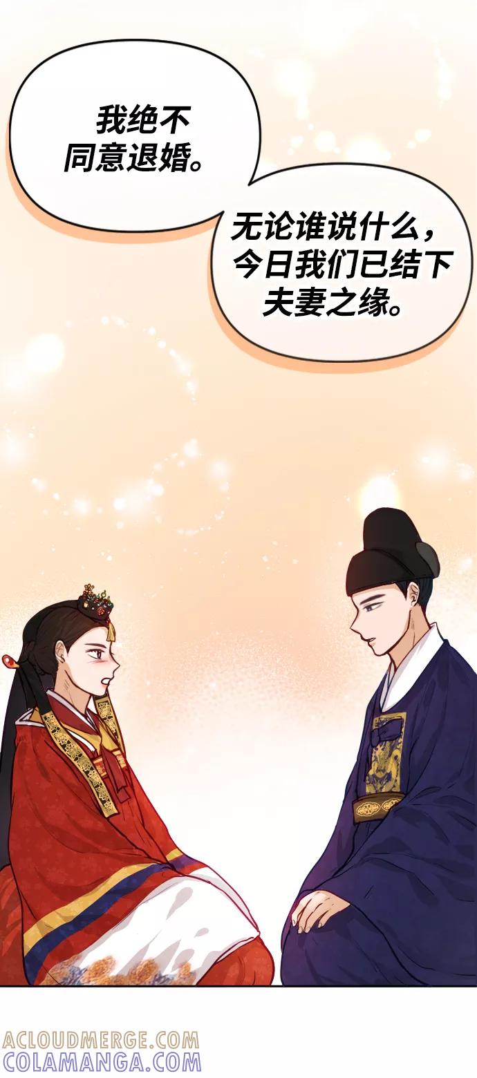 《烈女朴氏契约结婚》第1话 第45页