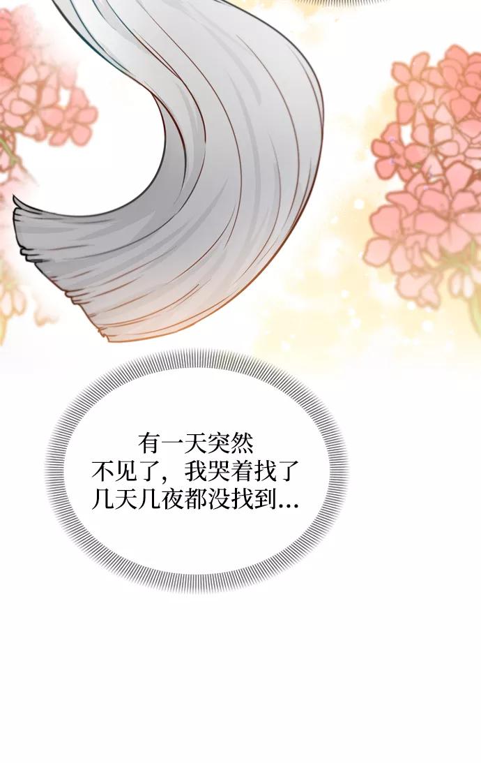 《烈女朴氏契约结婚》第1话 第82页