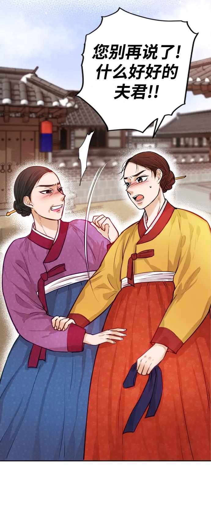 《烈女朴氏契约结婚》第1话 第66页