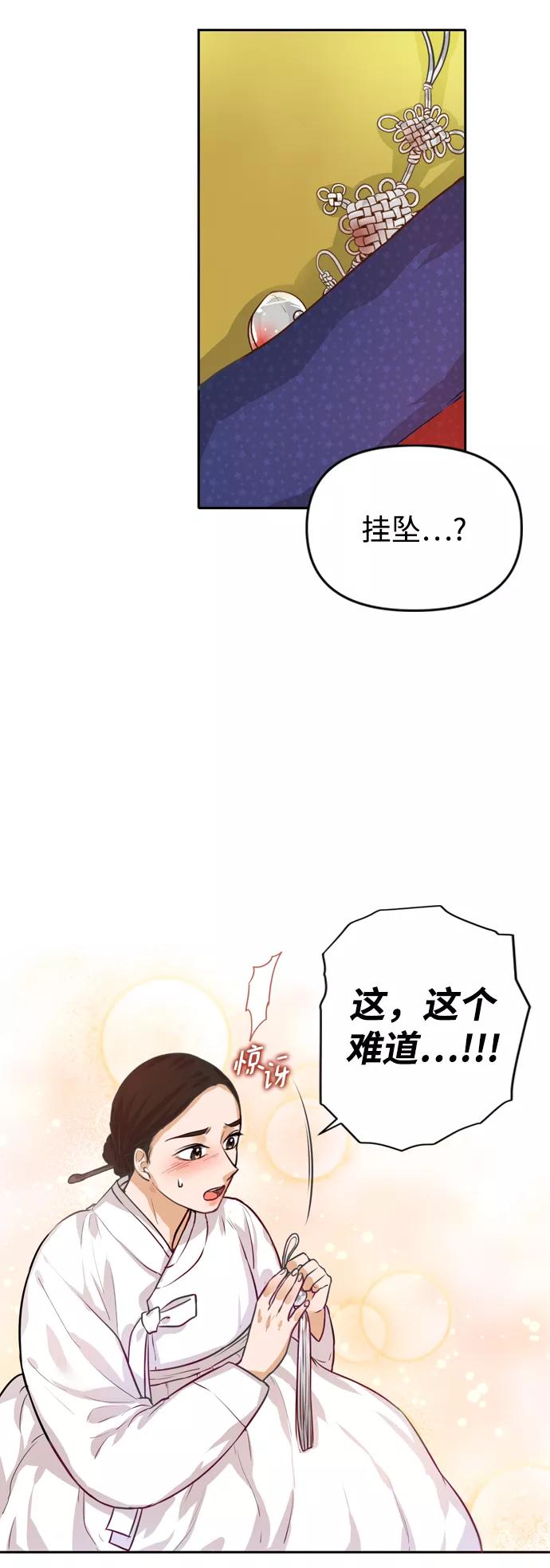 《烈女朴氏契约结婚》第1话 第80页