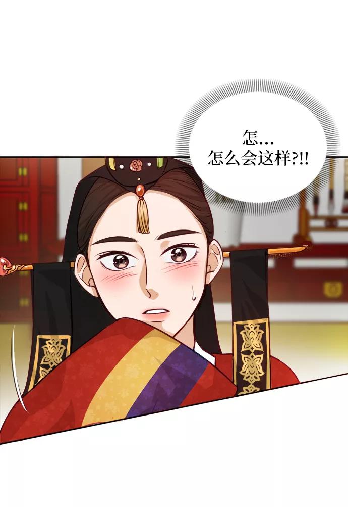 《烈女朴氏契约结婚》第1话 第26页