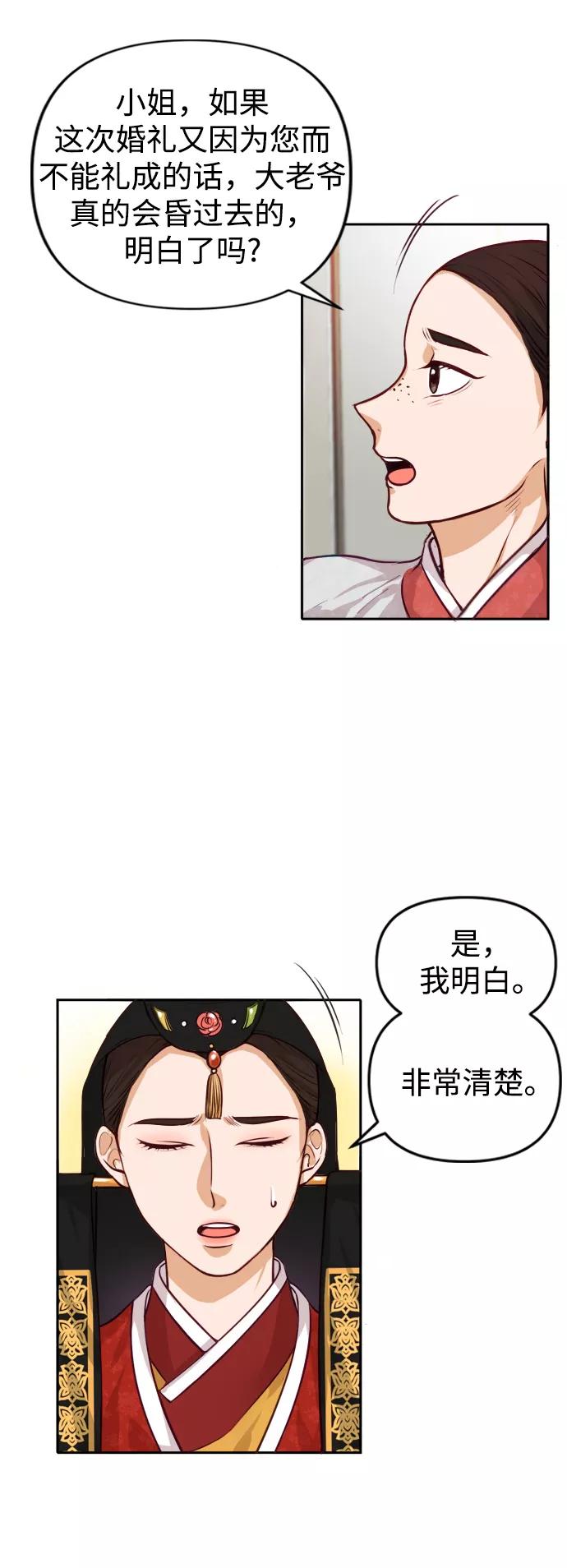 《烈女朴氏契约结婚》第1话 第6页