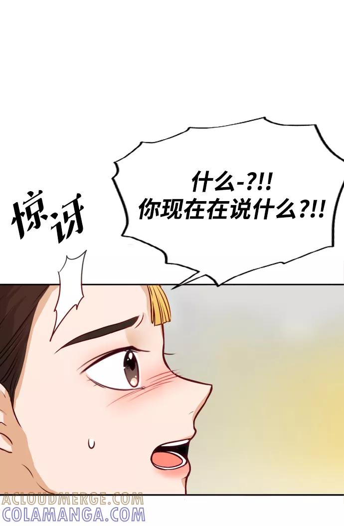 《烈女朴氏契约结婚》第1话 第37页