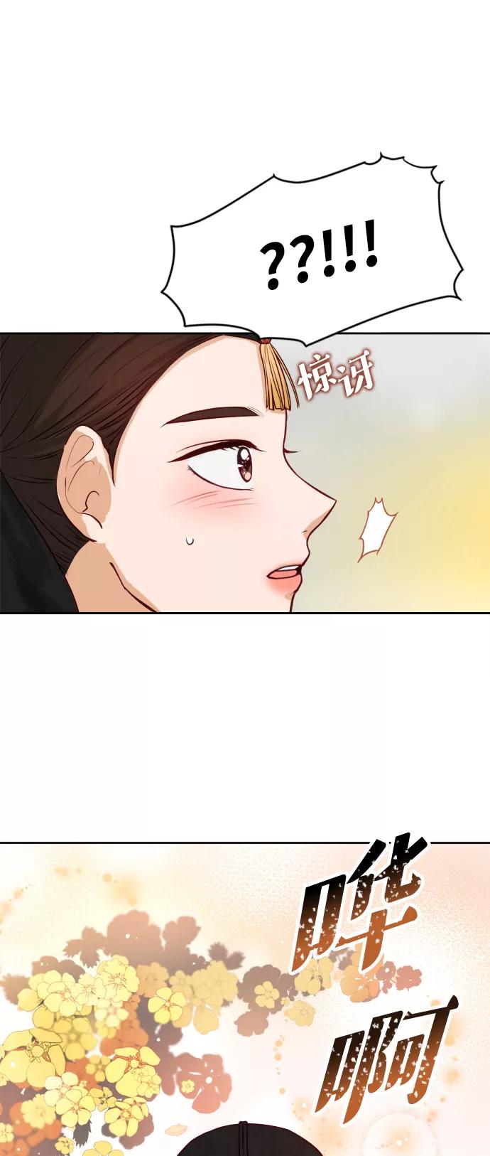 《烈女朴氏契约结婚》第1话 第23页