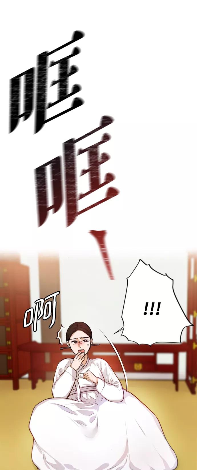 《烈女朴氏契约结婚》第1话 第86页