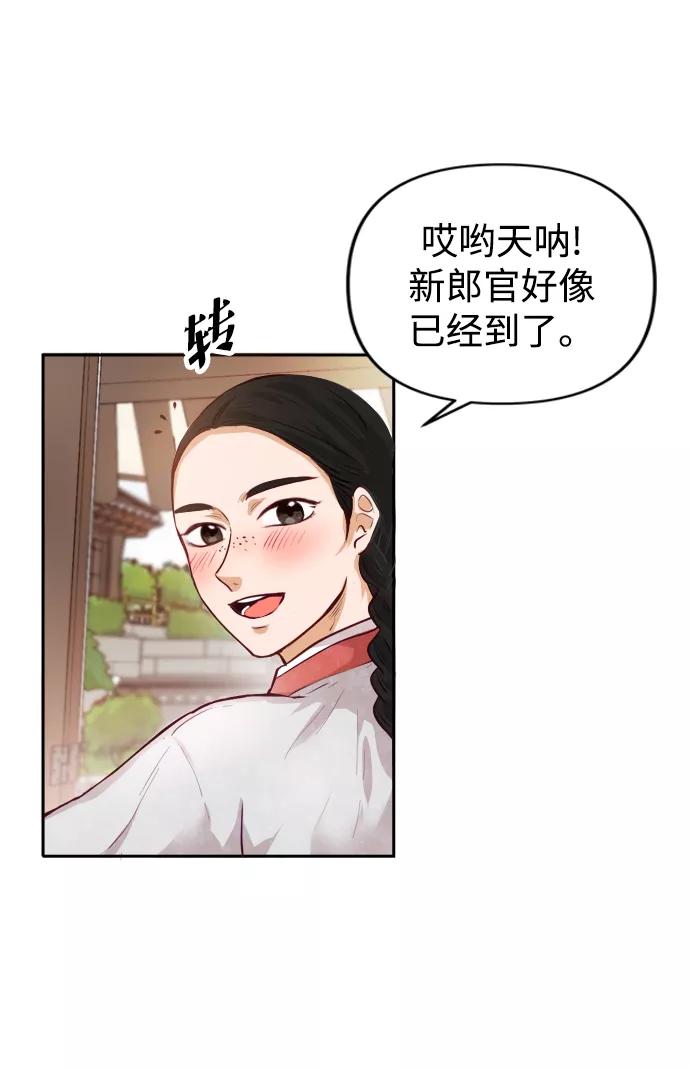 《烈女朴氏契约结婚》第1话 第11页