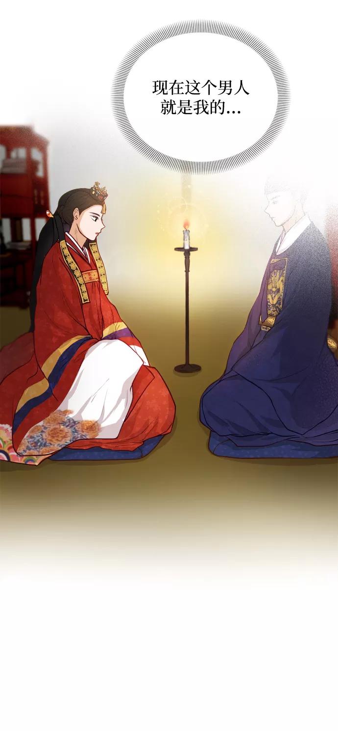 《烈女朴氏契约结婚》第1话 第20页