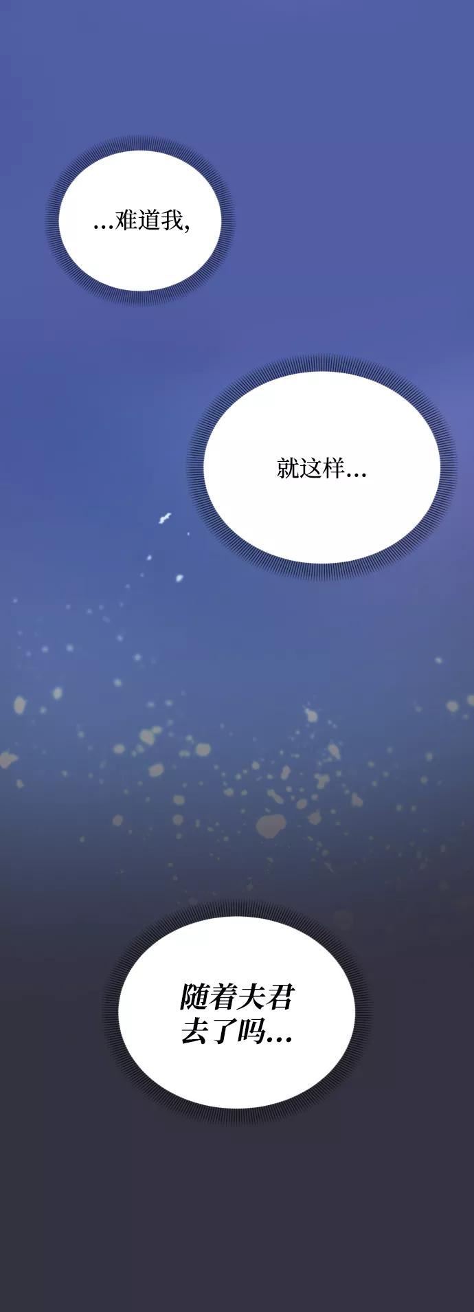 《烈女朴氏契约结婚》第1话 第102页