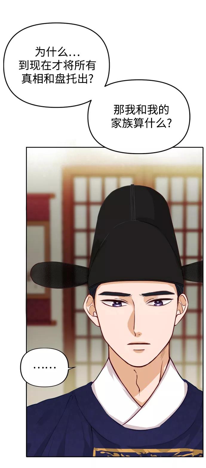 《烈女朴氏契约结婚》第1话 第42页