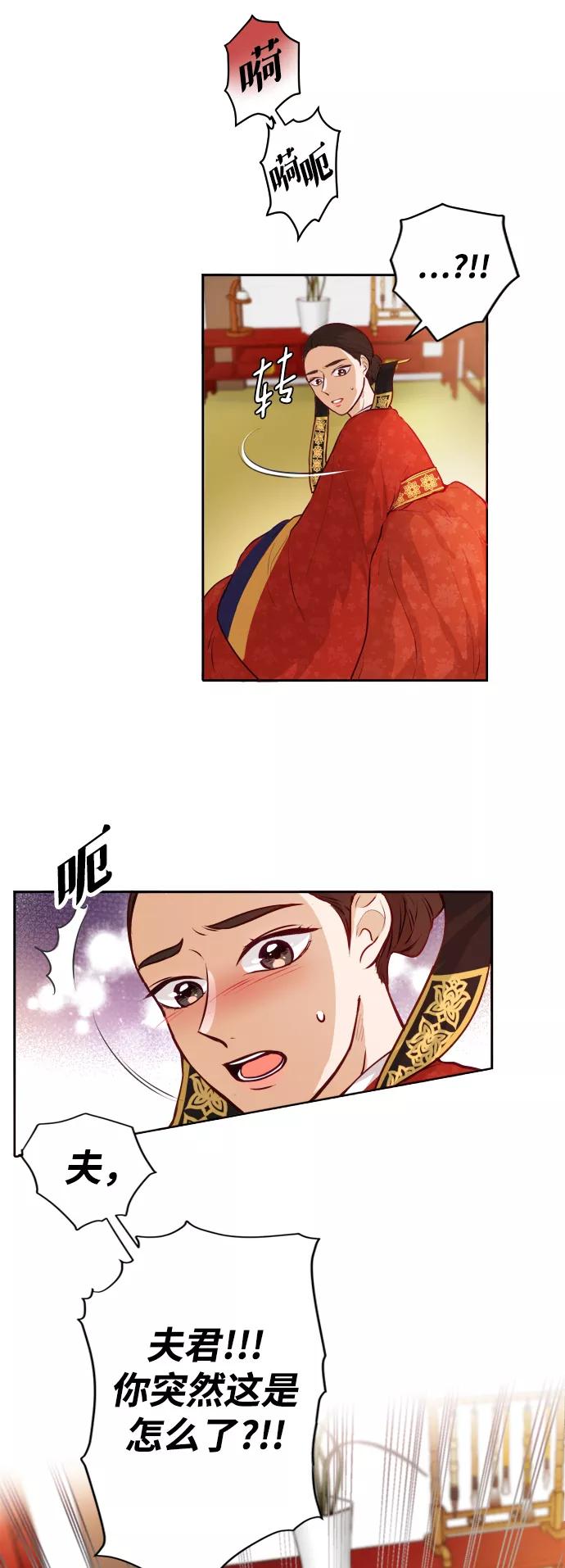 《烈女朴氏契约结婚》第1话 第51页