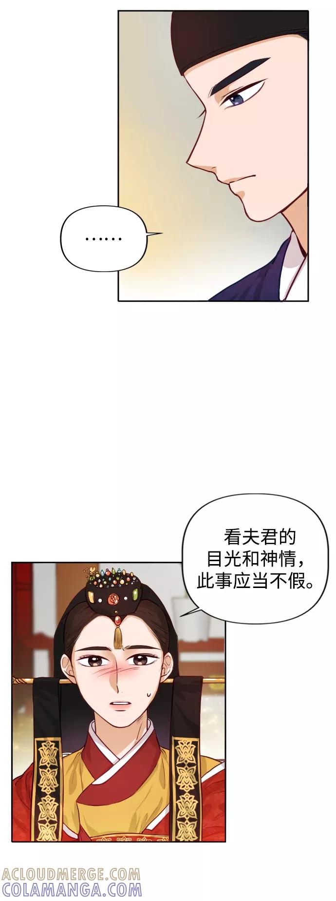 《烈女朴氏契约结婚》第1话 第41页