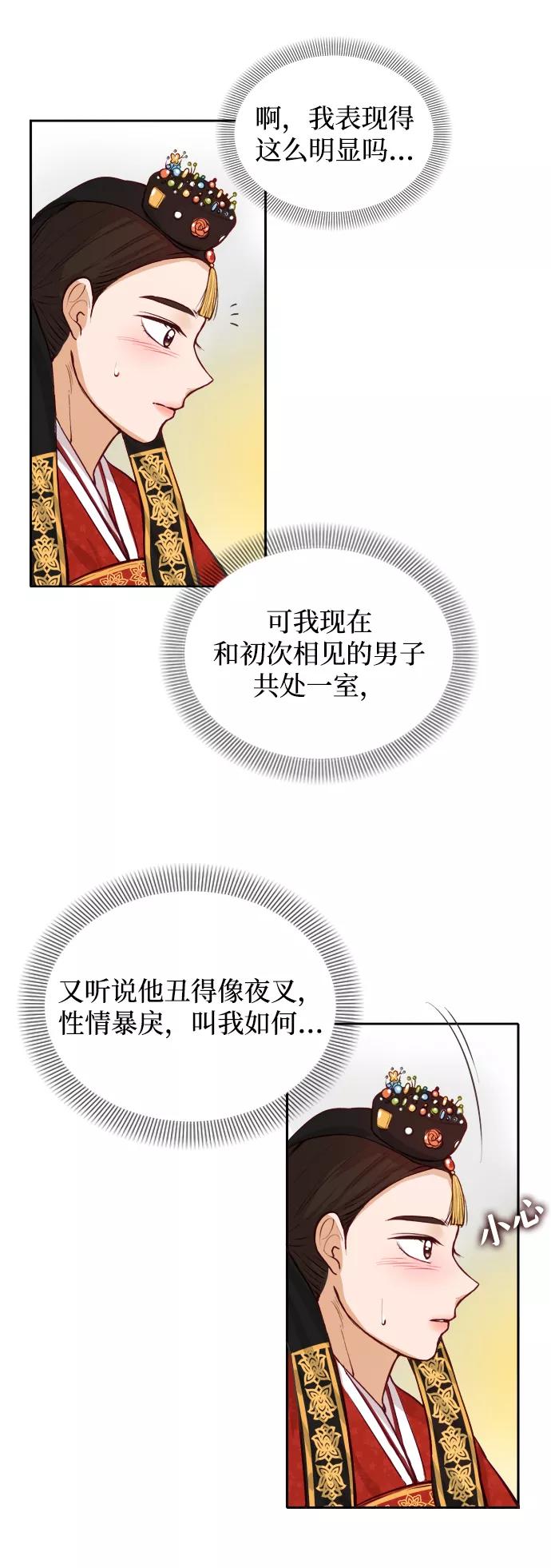 《烈女朴氏契约结婚》第1话 第22页