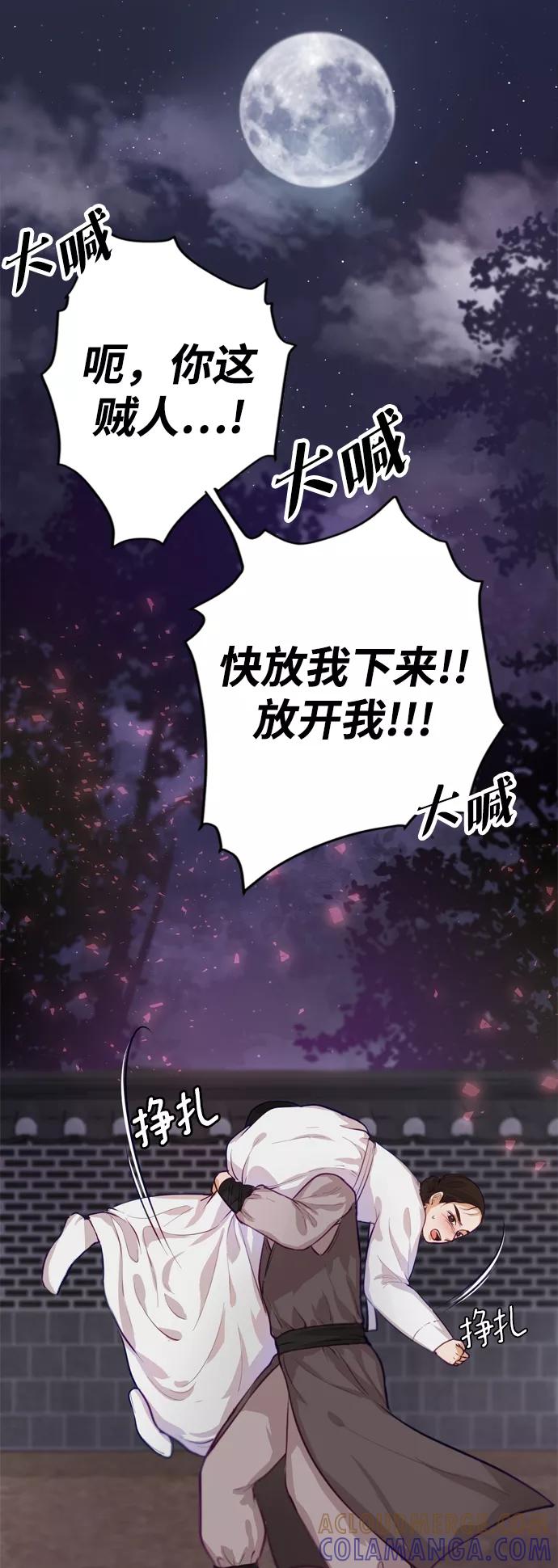 《烈女朴氏契约结婚》第1话 第89页