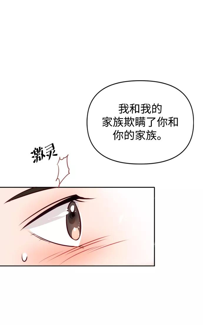 《烈女朴氏契约结婚》第1话 第38页