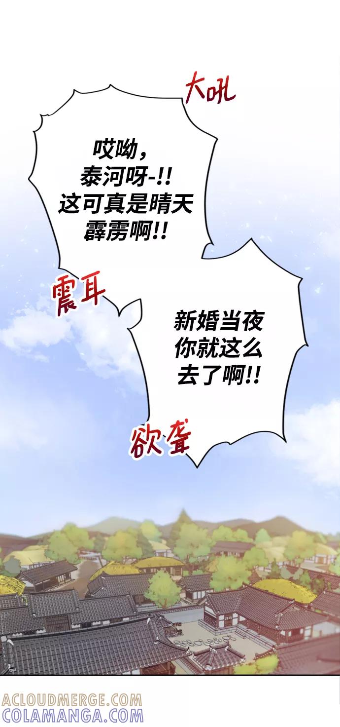 《烈女朴氏契约结婚》第1话 第61页