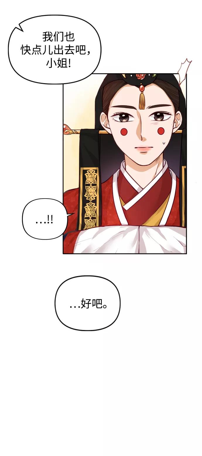 《烈女朴氏契约结婚》第1话 第12页
