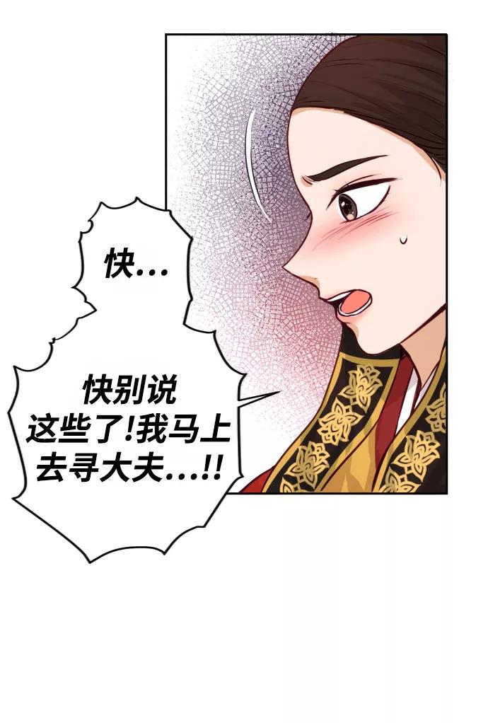 《烈女朴氏契约结婚》第1话 第55页