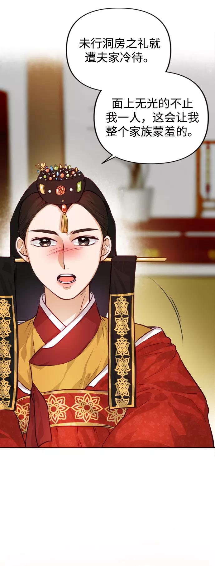 《烈女朴氏契约结婚》第1话 第44页